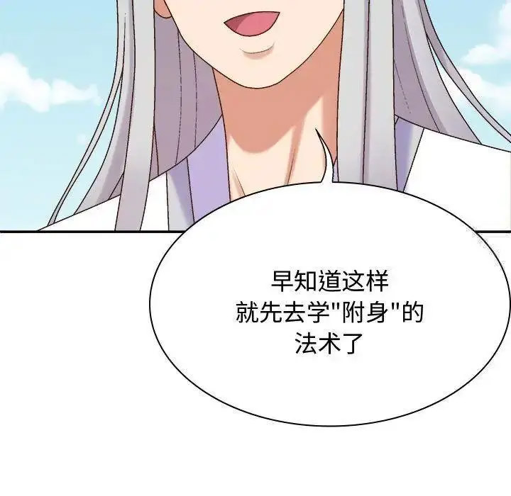 [Manhwa] The one in my body Plot, mature woman, big breasts#[157P]-144