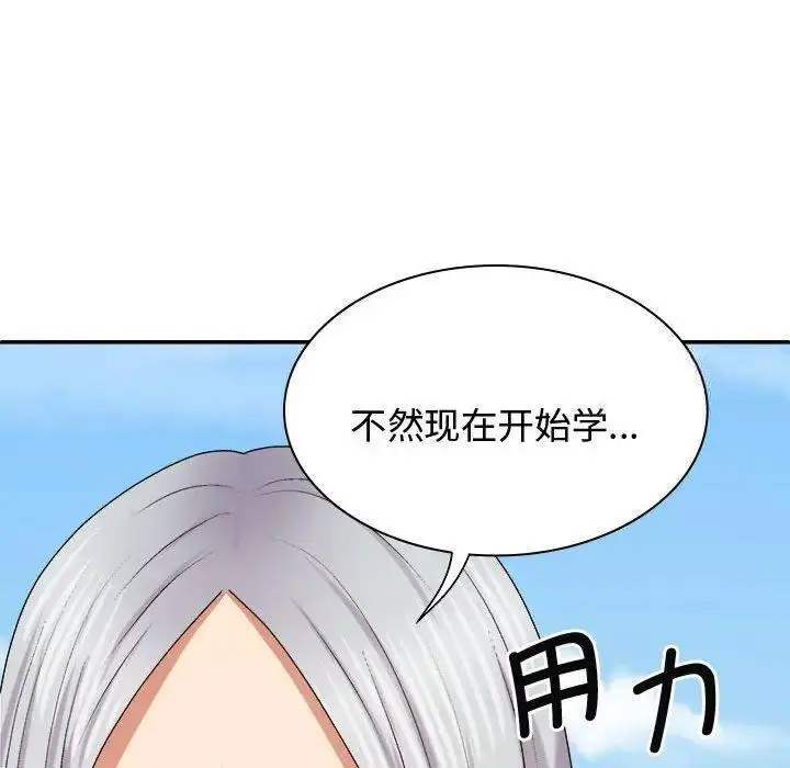 [Manhwa] The one in my body Plot, mature woman, big breasts#[157P]-147