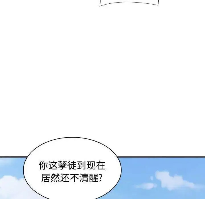 [Manhwa] The one in my body Plot, mature woman, big breasts#[157P]-149