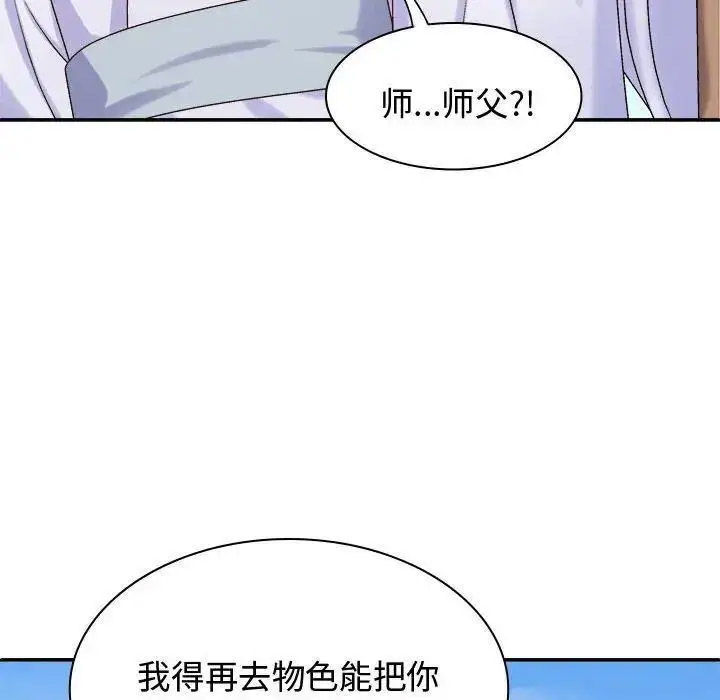 [Manhwa] The one in my body Plot, mature woman, big breasts#[157P]-150