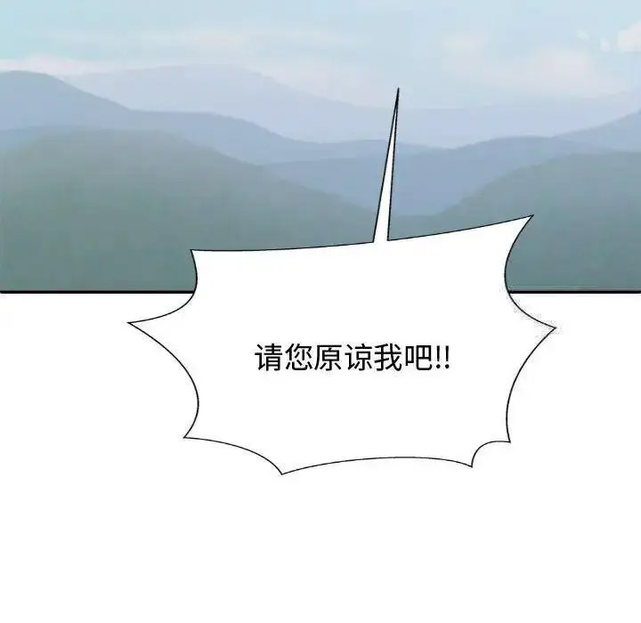 [Manhwa] The one in my body Plot, mature woman, big breasts#[157P]-153