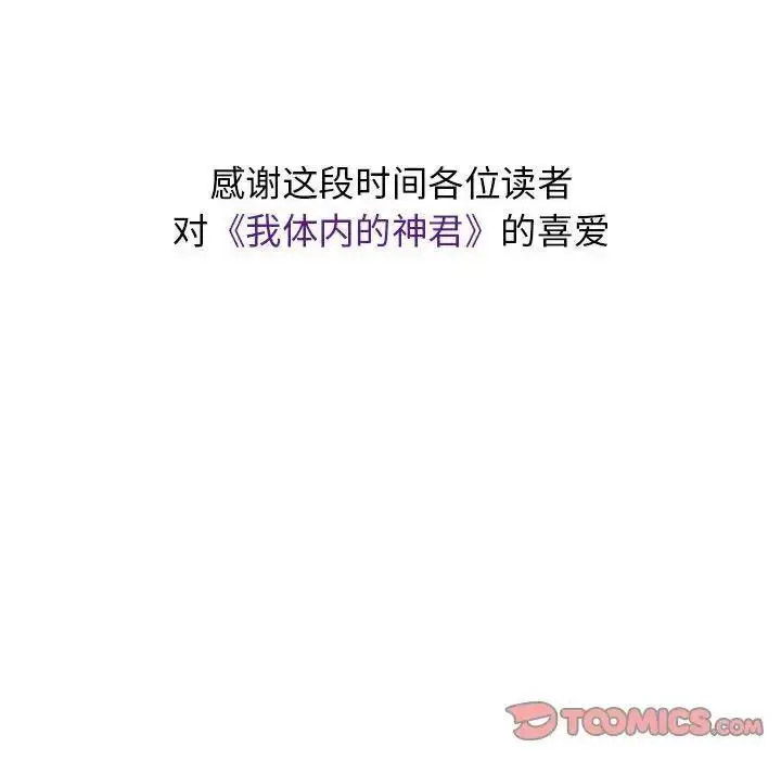 [Manhwa] The one in my body Plot, mature woman, big breasts#[157P]-156