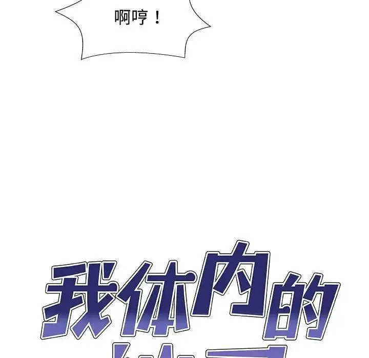 [Manhwa] The one in my body Plot, mature woman, big breasts#[157P]-17