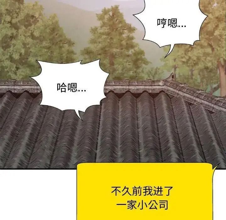 [Manhwa] The one in my body Plot, mature woman, big breasts#[157P]-20
