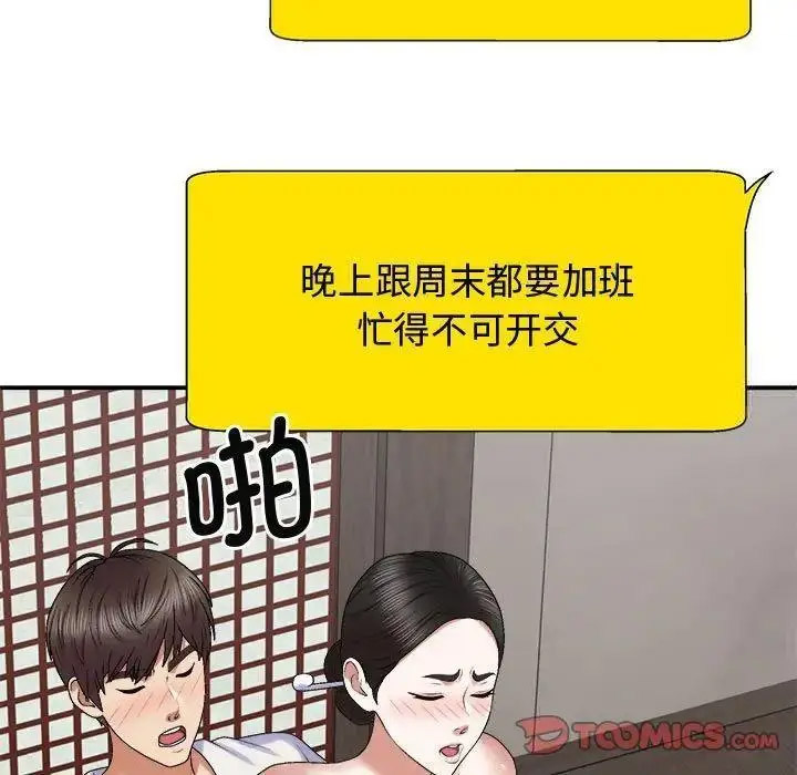 [Manhwa] The one in my body Plot, mature woman, big breasts#[157P]-21