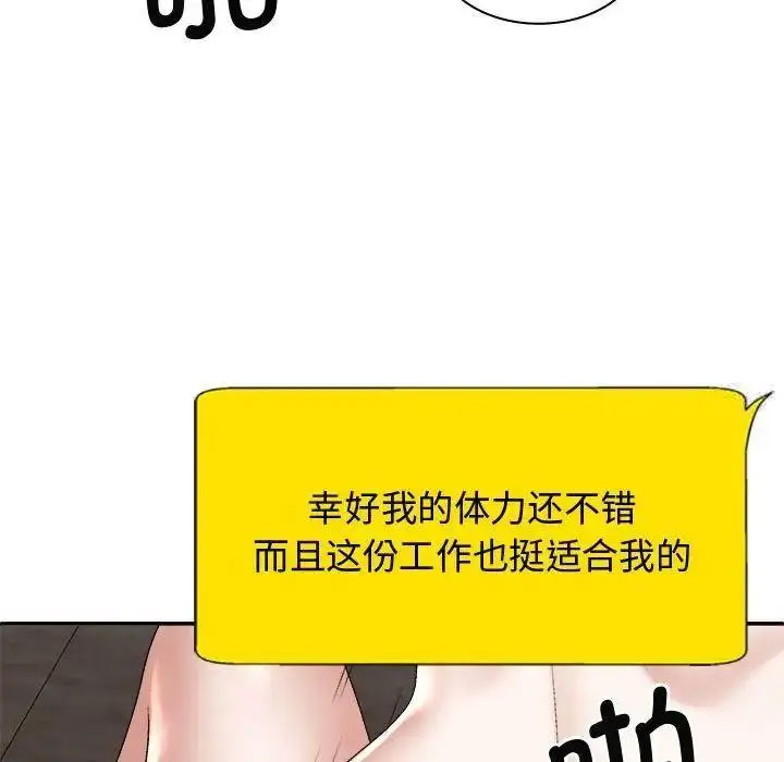 [Manhwa] The one in my body Plot, mature woman, big breasts#[157P]-23