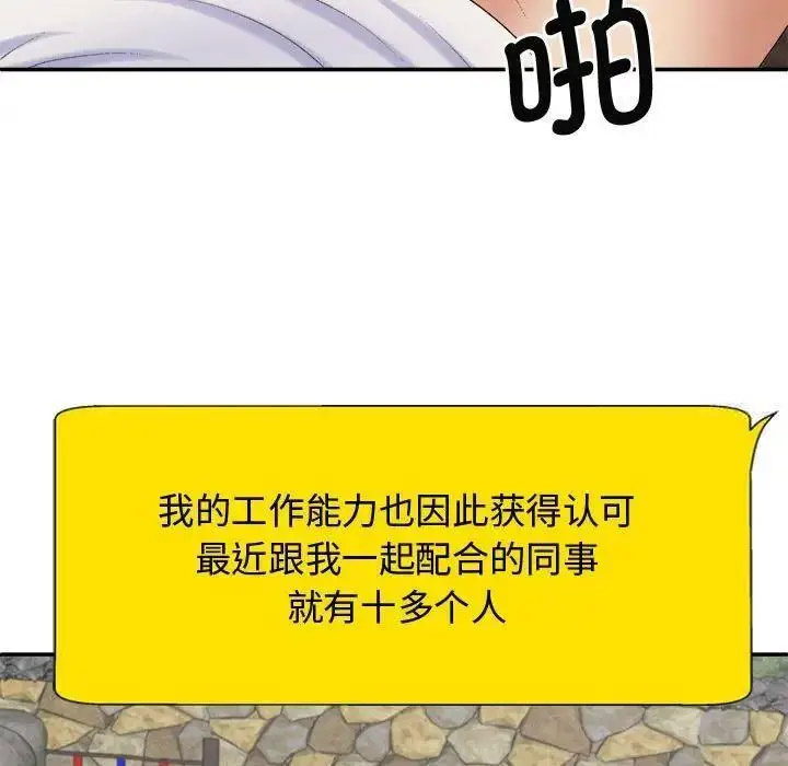 [Manhwa] The one in my body Plot, mature woman, big breasts#[157P]-25