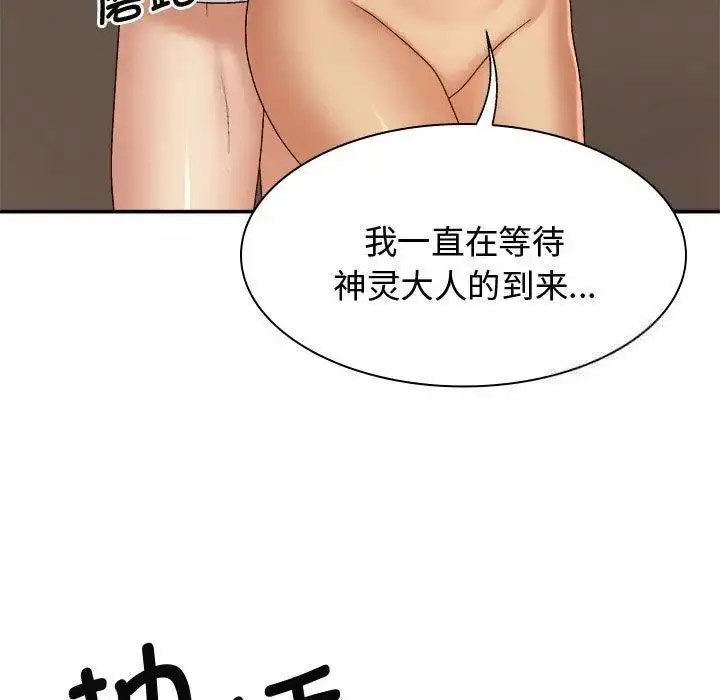[Manhwa] The one in my body Plot, mature woman, big breasts#[157P]-37