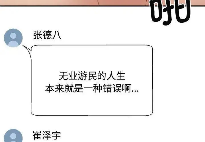 [Manhwa] The one in my body Plot, mature woman, big breasts#[157P]-4