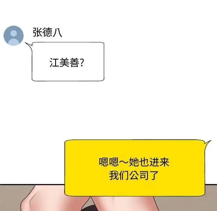 [Manhwa] The one in my body Plot, mature woman, big breasts#[157P]-43