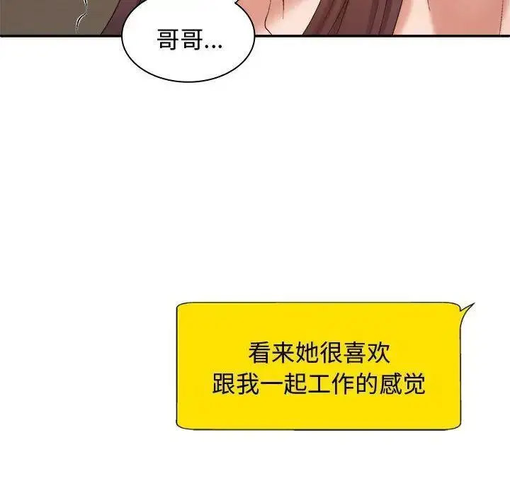 [Manhwa] The one in my body Plot, mature woman, big breasts#[157P]-45