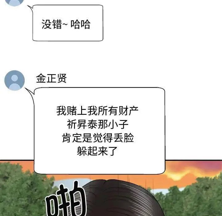 [Manhwa] The one in my body Plot, mature woman, big breasts#[157P]-5