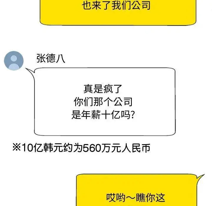 [Manhwa] The one in my body Plot, mature woman, big breasts#[157P]-50