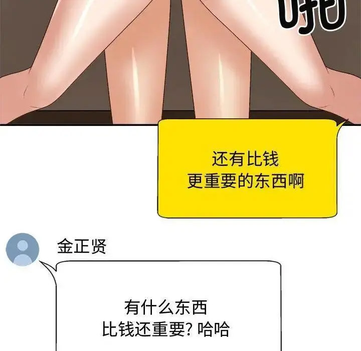 [Manhwa] The one in my body Plot, mature woman, big breasts#[157P]-52