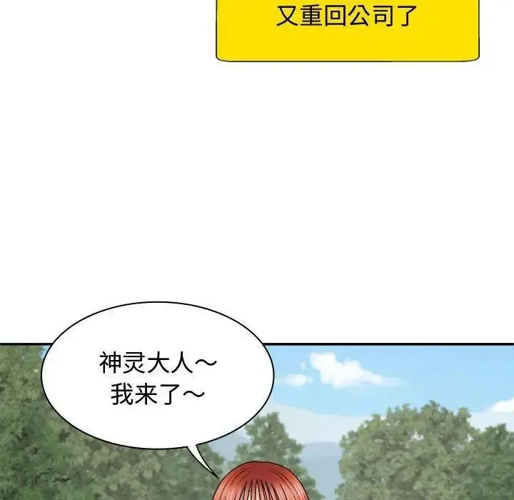 [Manhwa] The one in my body Plot, mature woman, big breasts#[157P]-56