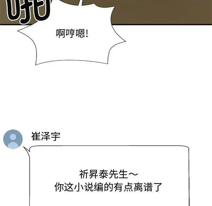[Manhwa] The one in my body Plot, mature woman, big breasts#[157P]-61