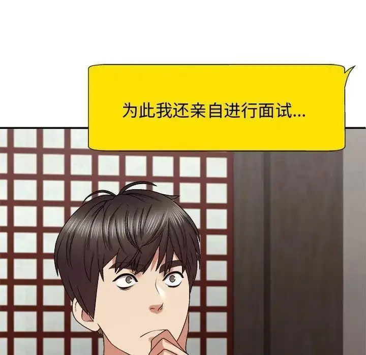 [Manhwa] The one in my body Plot, mature woman, big breasts#[157P]-67