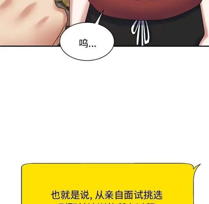 [Manhwa] The one in my body Plot, mature woman, big breasts#[157P]-73