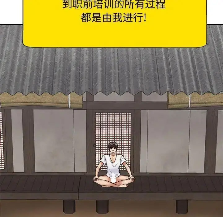 [Manhwa] The one in my body Plot, mature woman, big breasts#[157P]-74