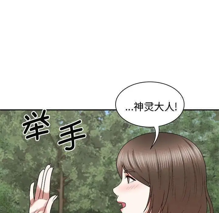 [Manhwa] The one in my body Plot, mature woman, big breasts#[157P]-80