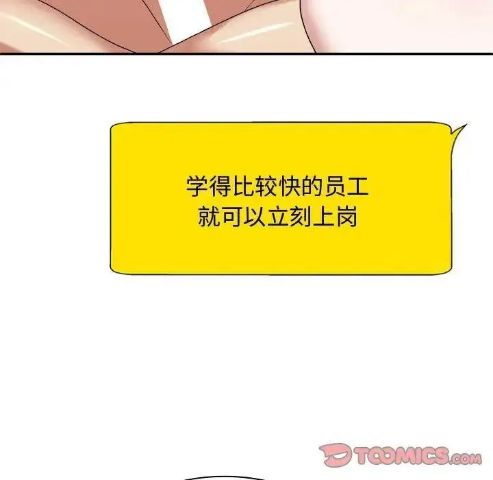 [Manhwa] The one in my body Plot, mature woman, big breasts#[157P]-84