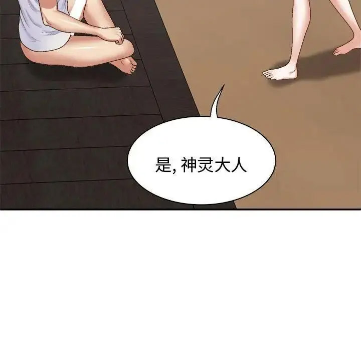 [Manhwa] The one in my body Plot, mature woman, big breasts#[157P]-86
