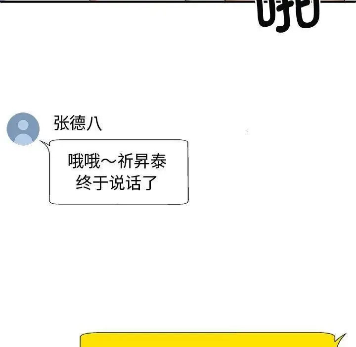 [Manhwa] The one in my body Plot, mature woman, big breasts#[157P]-9