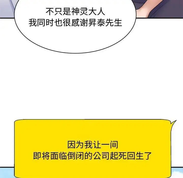 [Manhwa] The one in my body Plot, mature woman, big breasts#[157P]-99