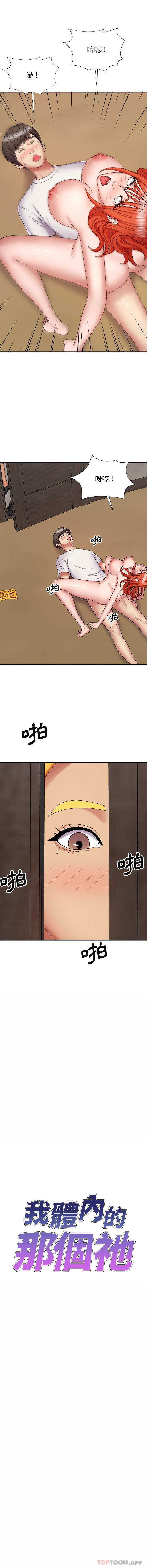 [Manhwa] The one in my body Plot, mature woman, big breasts#[16P]-1