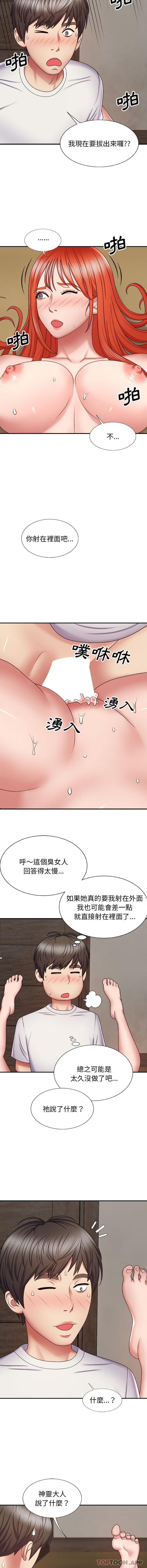 [Manhwa] The one in my body Plot, mature woman, big breasts#[16P]-13