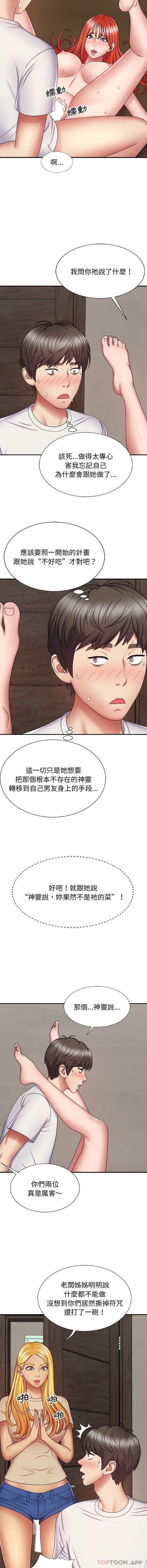 [Manhwa] The one in my body Plot, mature woman, big breasts#[16P]-14