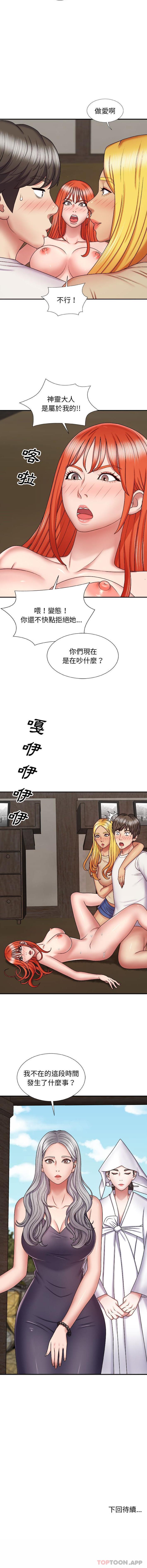 [Manhwa] The one in my body Plot, mature woman, big breasts#[16P]-16