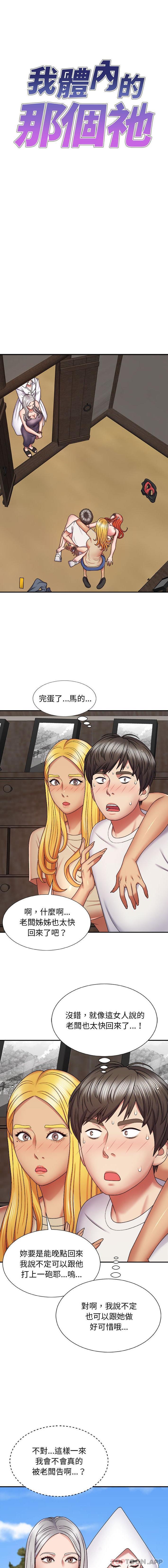 [Manhwa] The one in my body Plot, mature woman, big breasts#[16P]-1