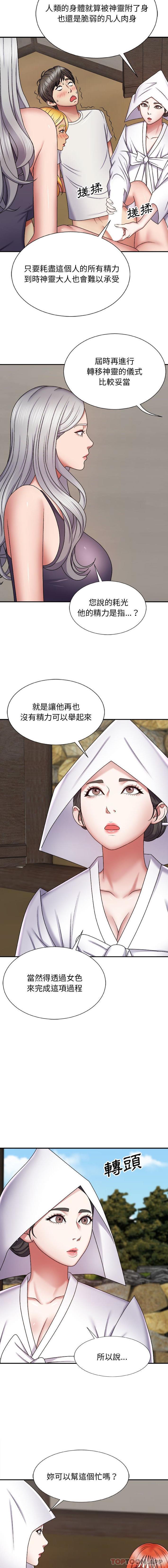 [Manhwa] The one in my body Plot, mature woman, big breasts#[16P]-11