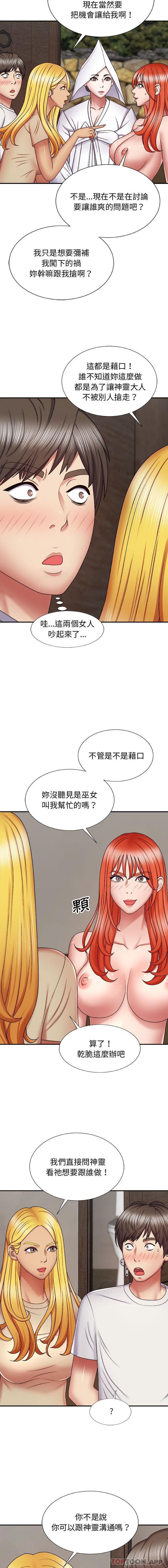 [Manhwa] The one in my body Plot, mature woman, big breasts#[16P]-14