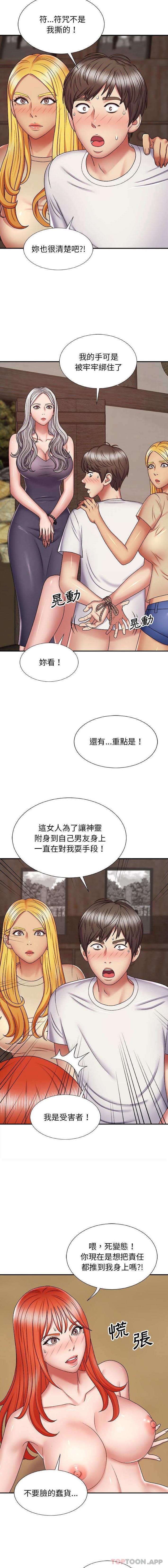[Manhwa] The one in my body Plot, mature woman, big breasts#[16P]-4