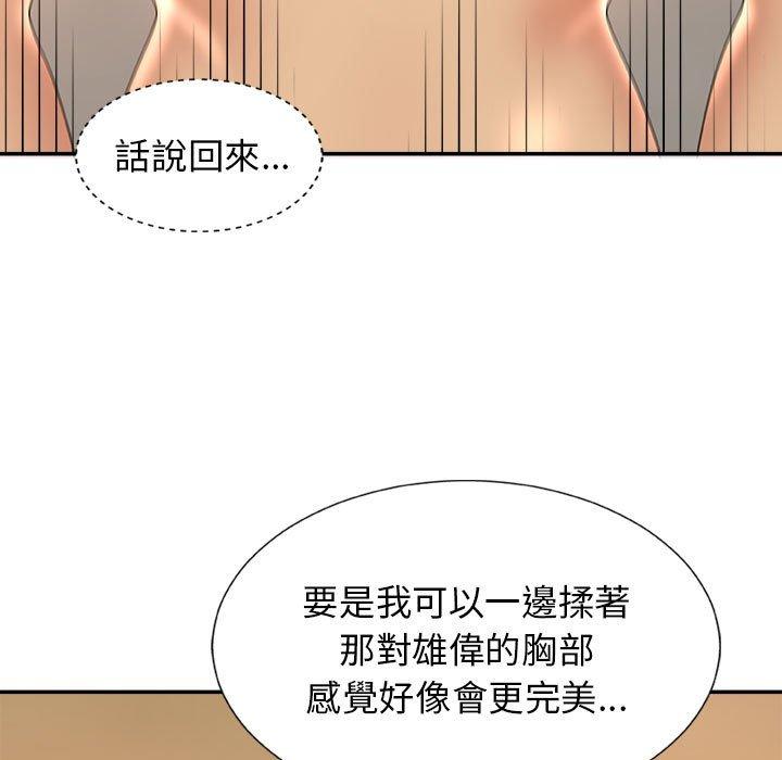[Manhwa] The one in my body Plot, mature woman, big breasts#[178P]-101