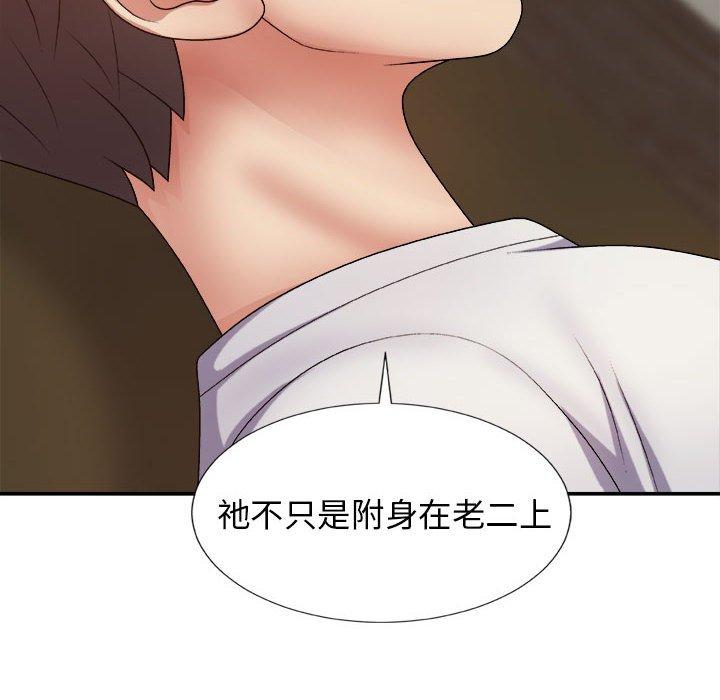 [Manhwa] The one in my body Plot, mature woman, big breasts#[178P]-122