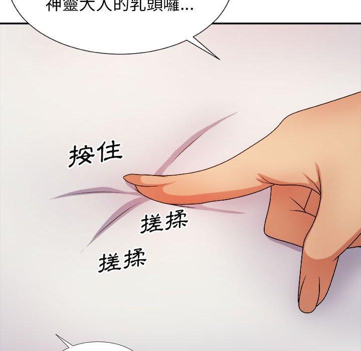 [Manhwa] The one in my body Plot, mature woman, big breasts#[178P]-133