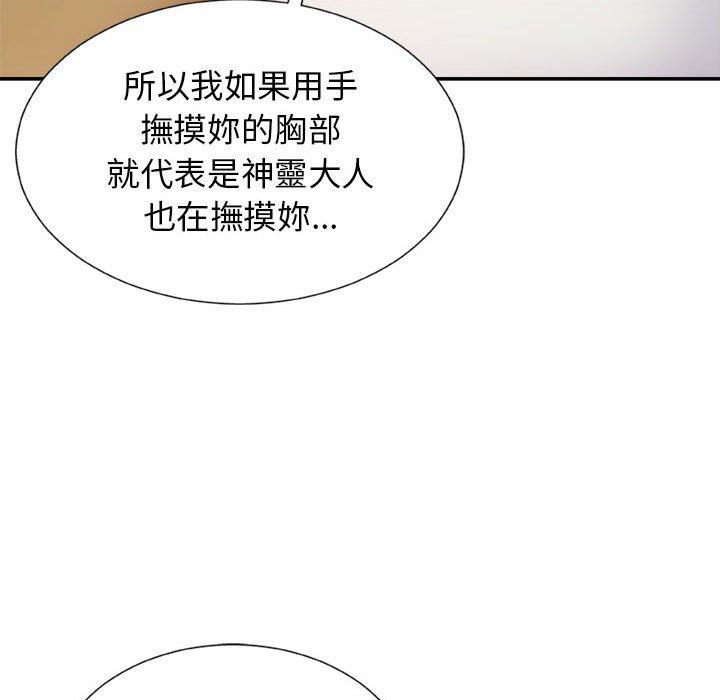 [Manhwa] The one in my body Plot, mature woman, big breasts#[178P]-136