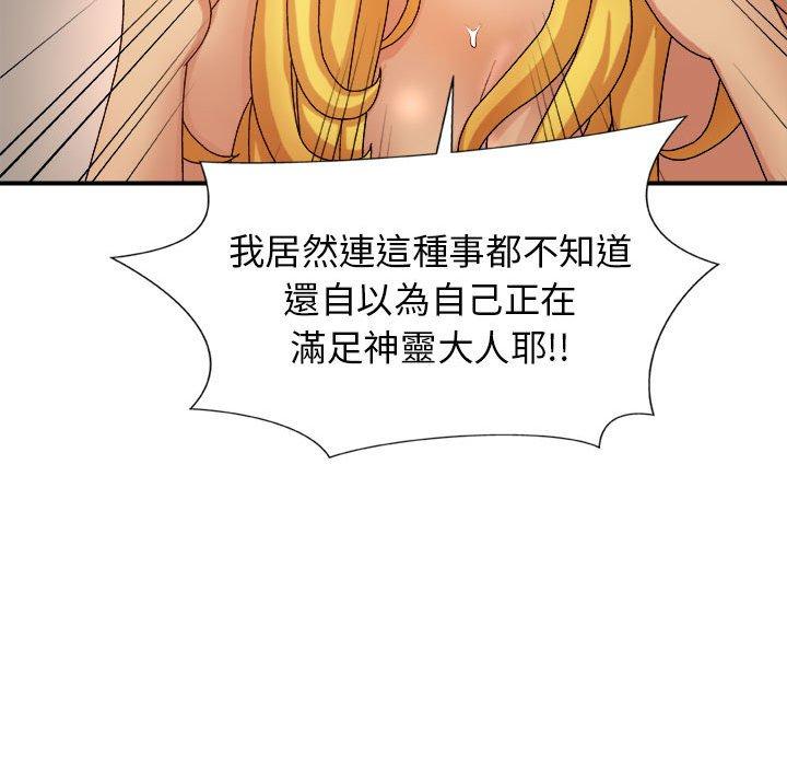 [Manhwa] The one in my body Plot, mature woman, big breasts#[178P]-163