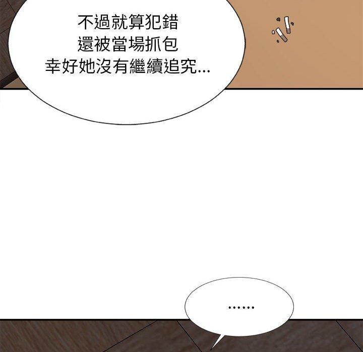 [Manhwa] The one in my body Plot, mature woman, big breasts#[178P]-20