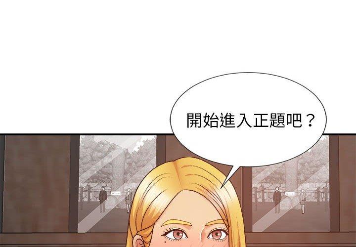 [Manhwa] The one in my body Plot, mature woman, big breasts#[178P]-4
