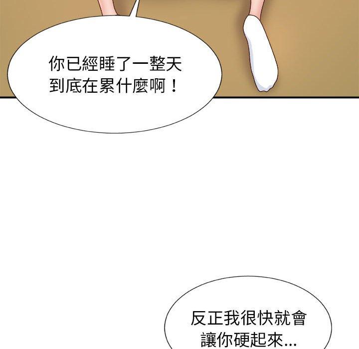[Manhwa] The one in my body Plot, mature woman, big breasts#[178P]-59