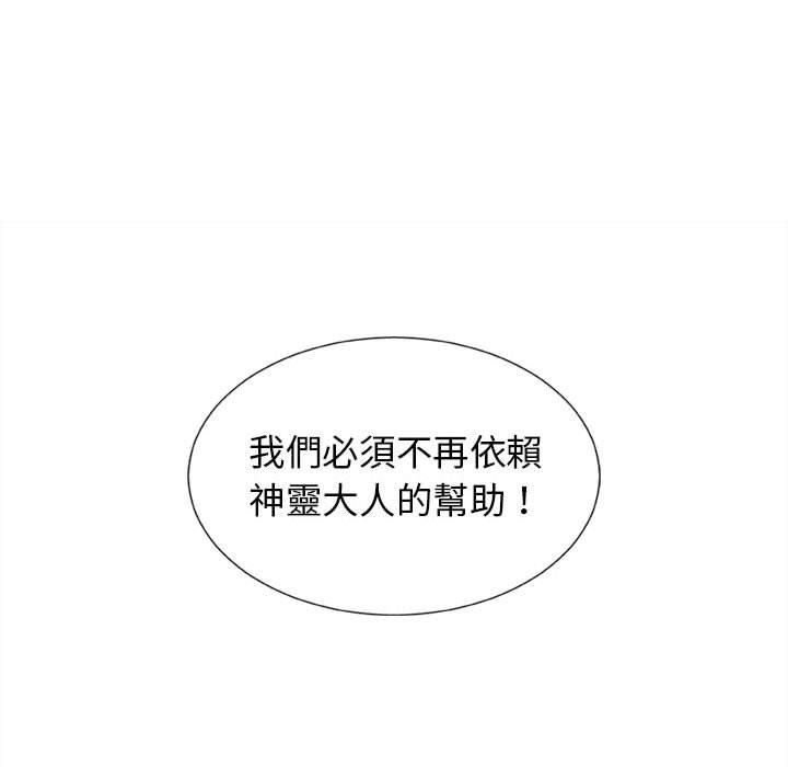 [Manhwa] The one in my body Plot, mature woman, big breasts#[178P]-62