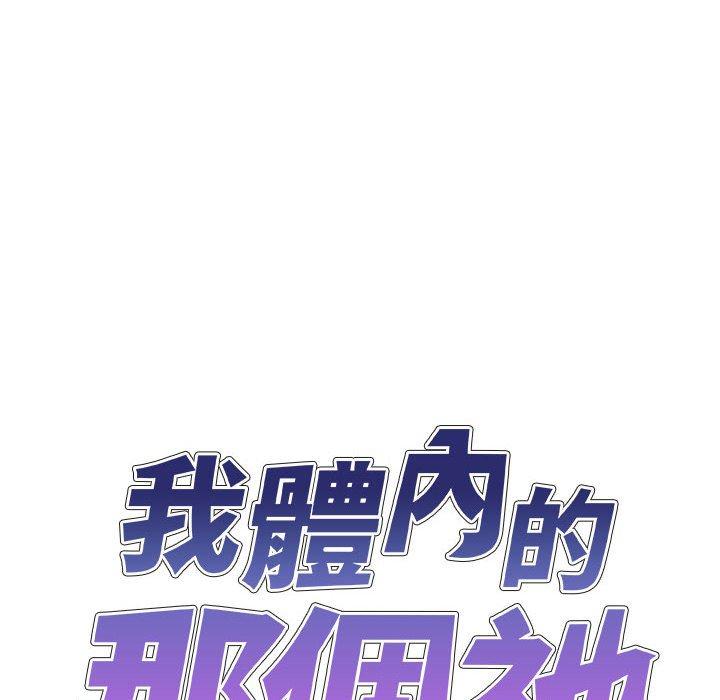 [Manhwa] The one in my body Plot, mature woman, big breasts#[178P]-7