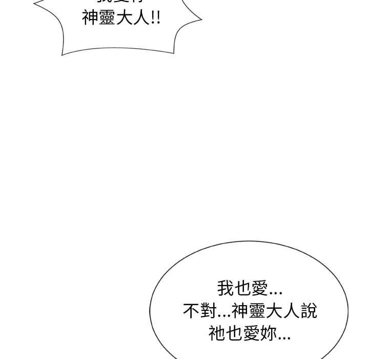 [Manhwa] The one in my body Plot, mature woman, big breasts#[178P]-96