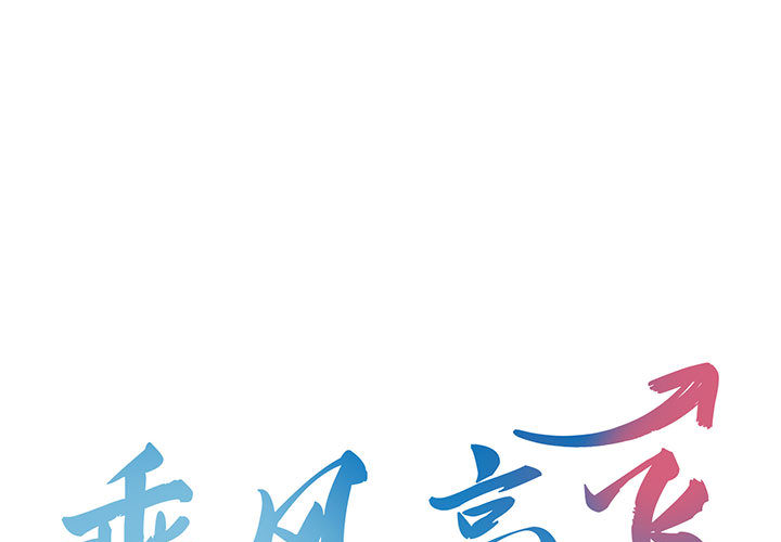 [Manhwa] Flying high on the wind Plot, female student, OL#[167P]-1
