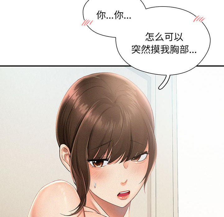 [Manhwa] Flying high on the wind Plot, female student, OL#[167P]-100