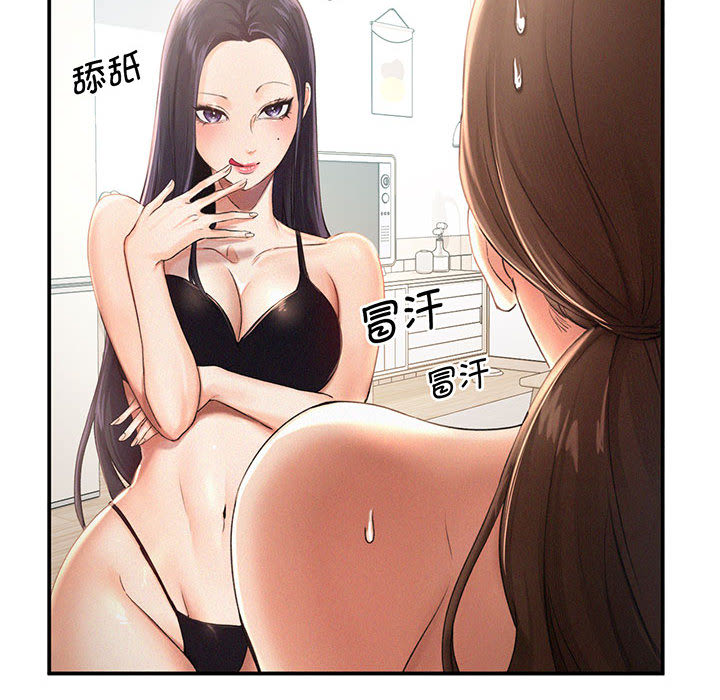 [Manhwa] Flying high on the wind Plot, female student, OL#[167P]-102